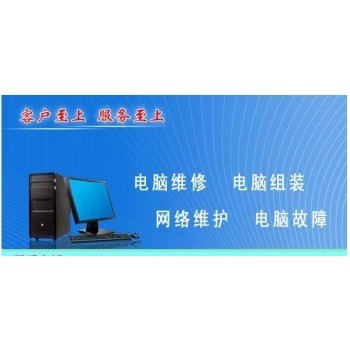 北京顺义笔记本电脑上门维修与网络维护服务指南