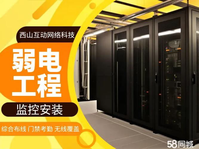 定制服务,监控安装,网络布线/维护,上门服务,出入口控制