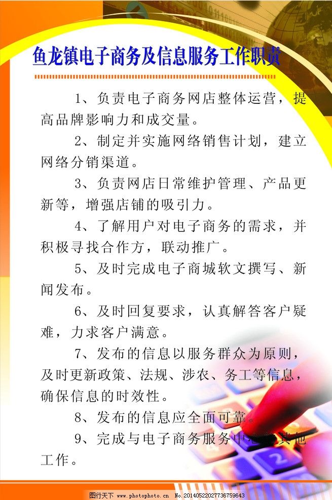 电子商务工作中的网络维护服务 职责与图景解析